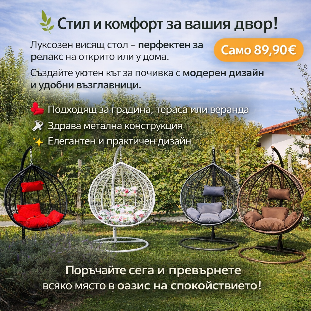 Висящ ратанов стол – Градинска люлка Moris водоустойчива - Image 2