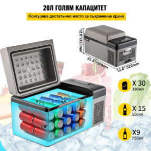 Хладилник за кола с компресор Vevor , Обем 20 литра, Подходящ за 12 V и 220 V, С фризер